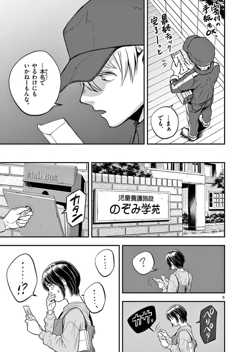 P5