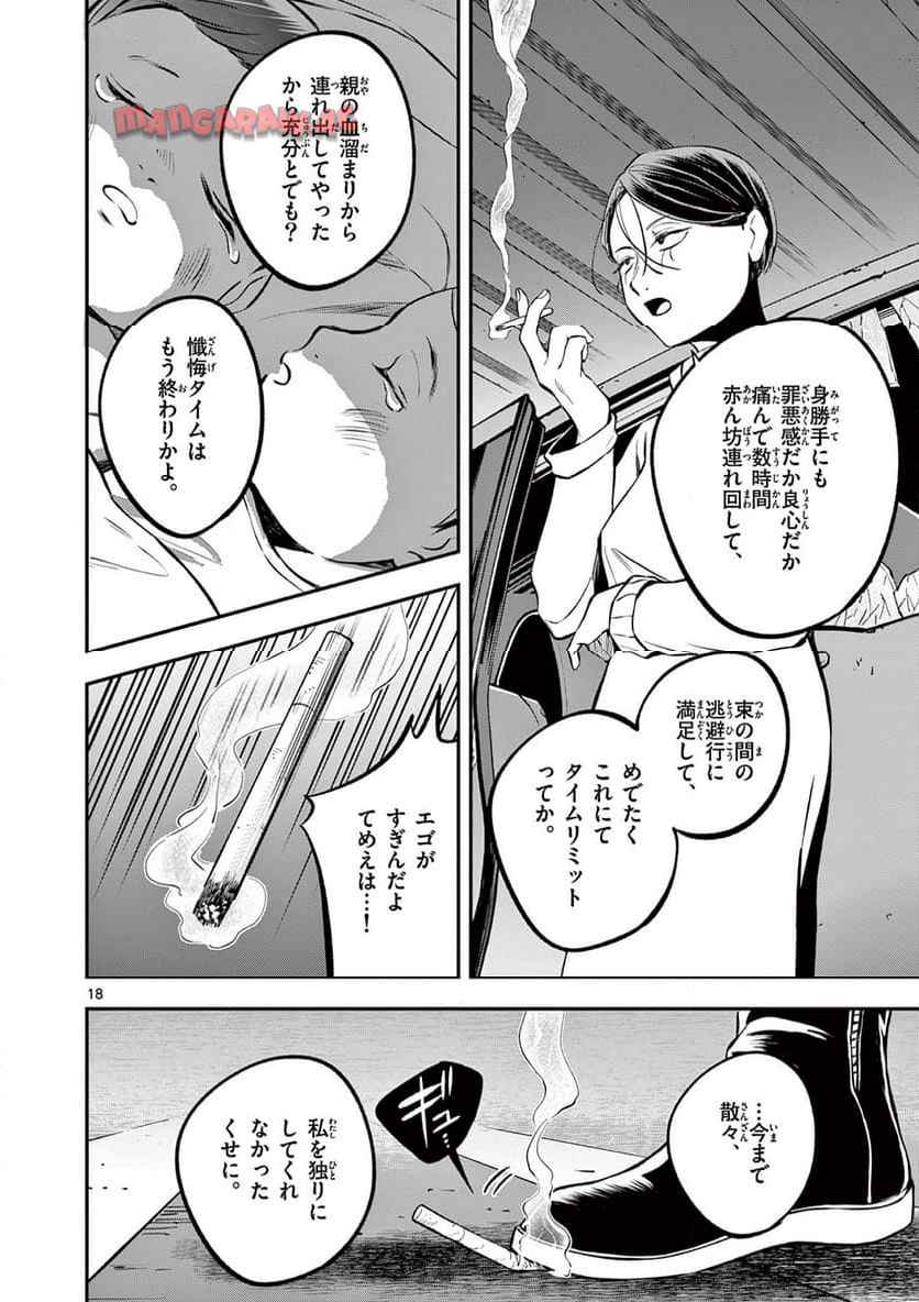 P18