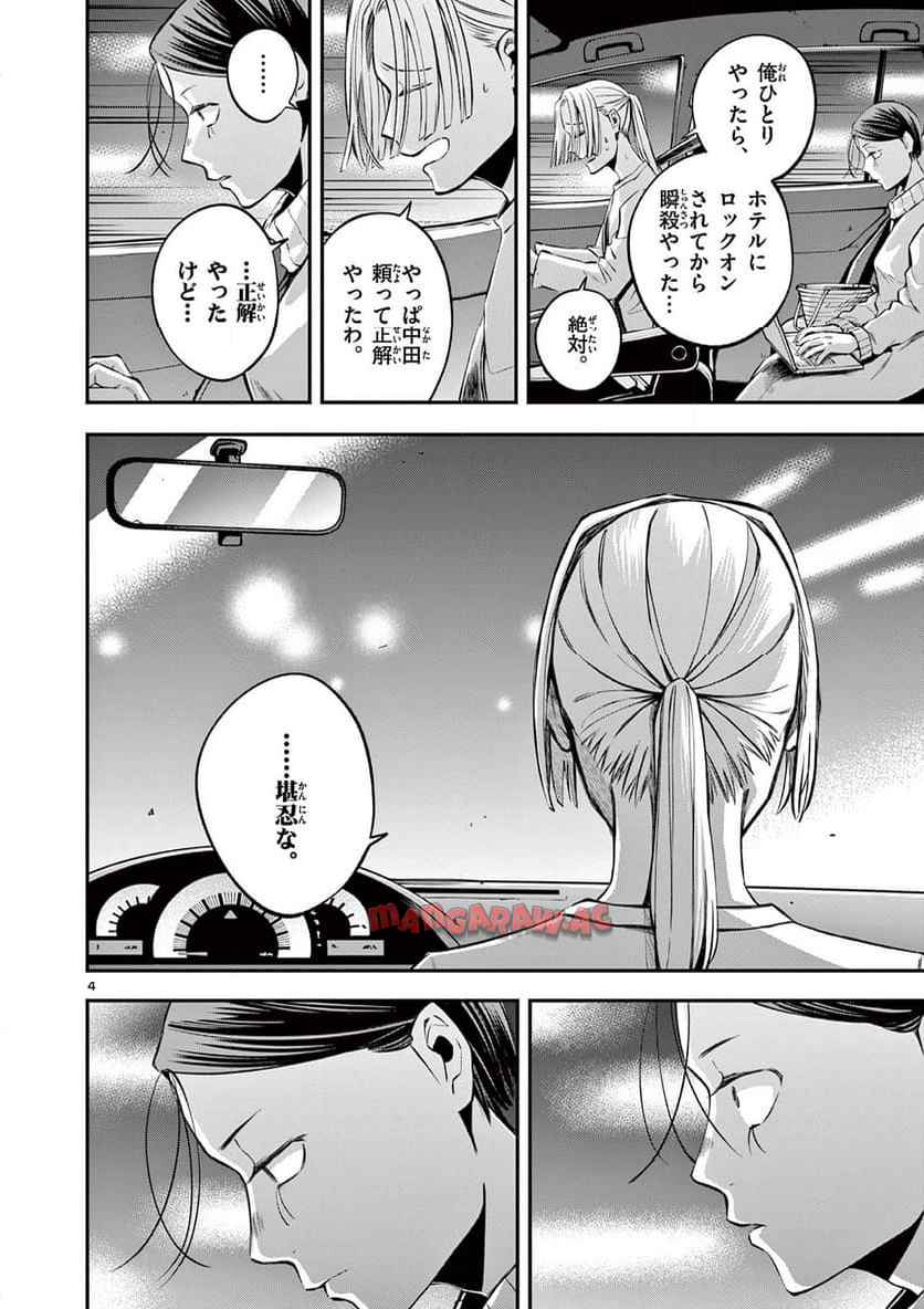 P4