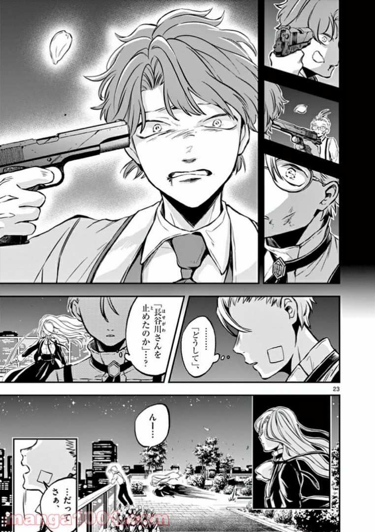 P23