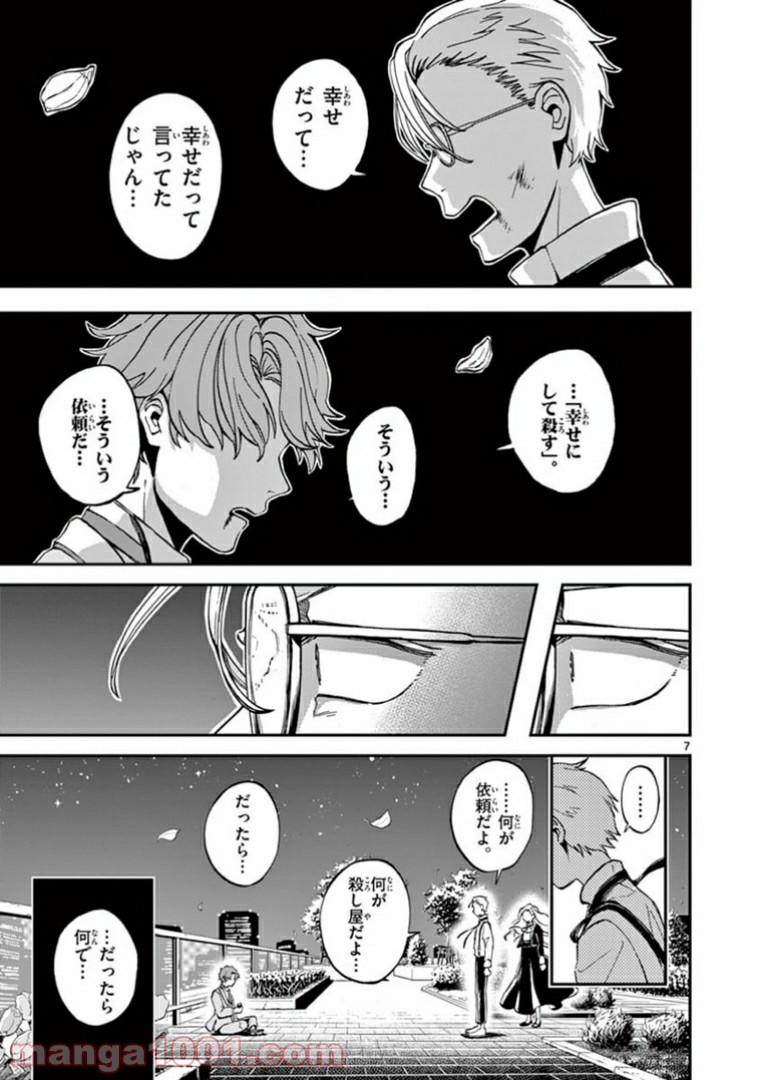P7