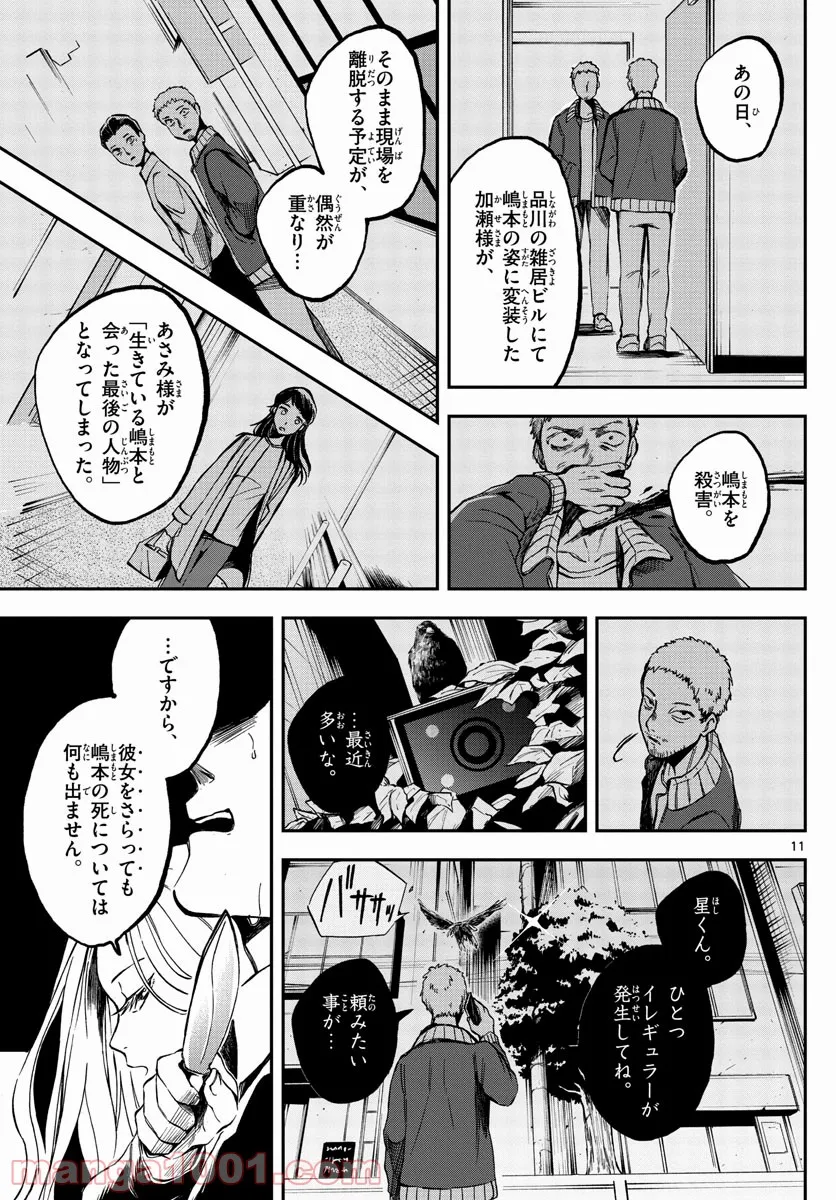 P11