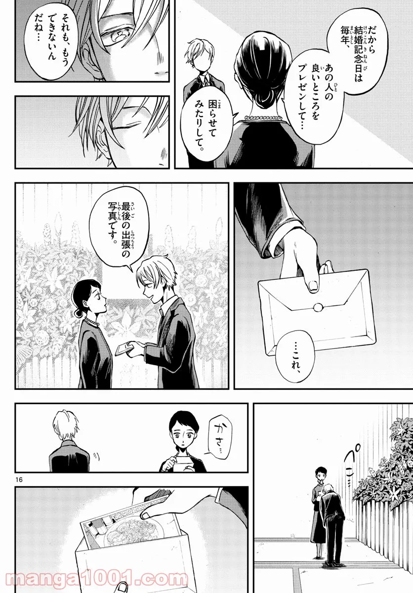 P16