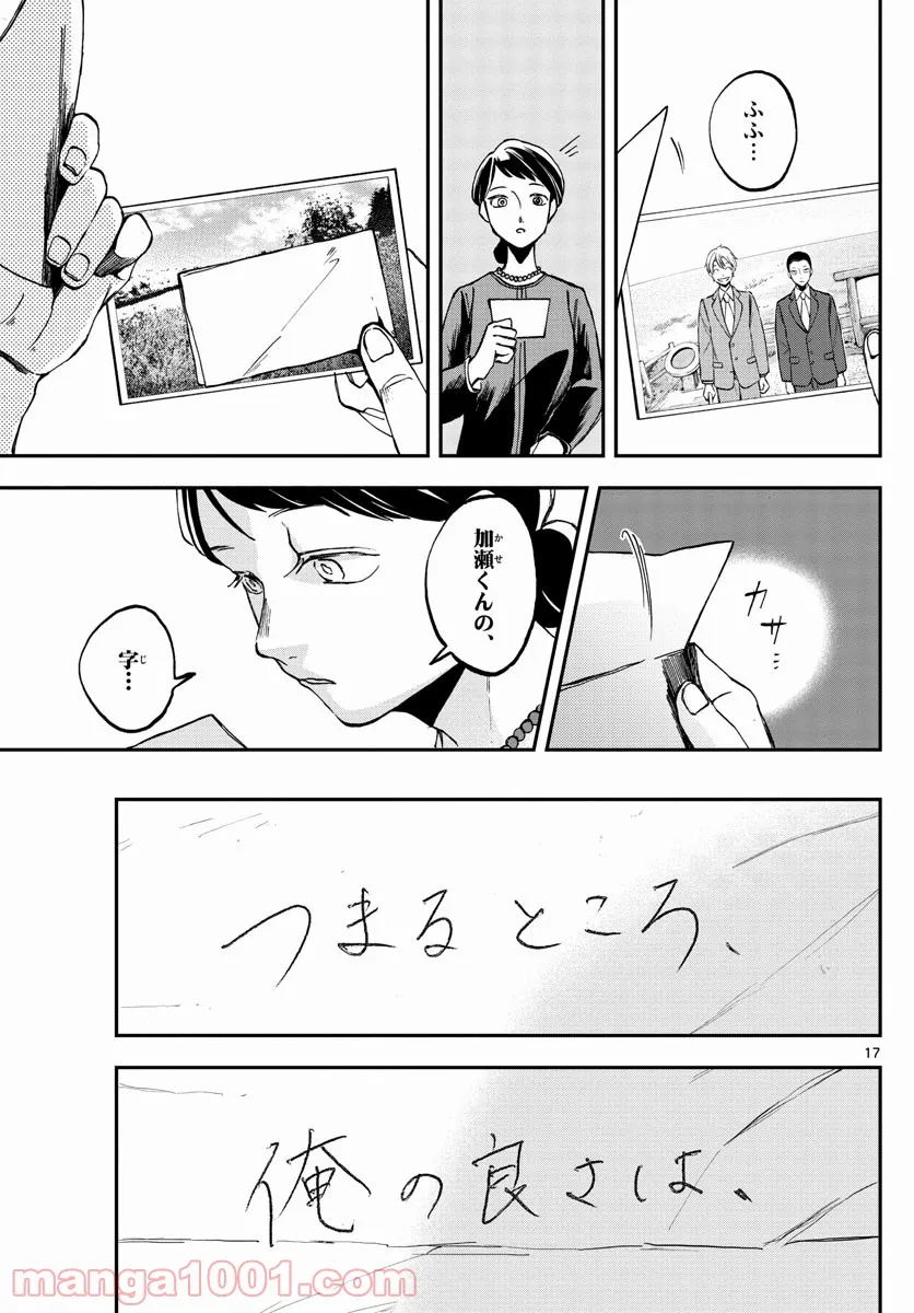 P17