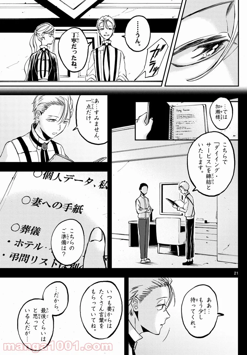 P21
