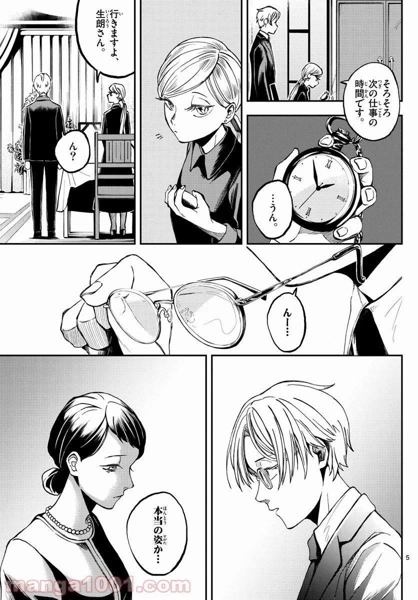 P5