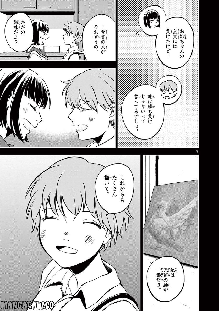 P9