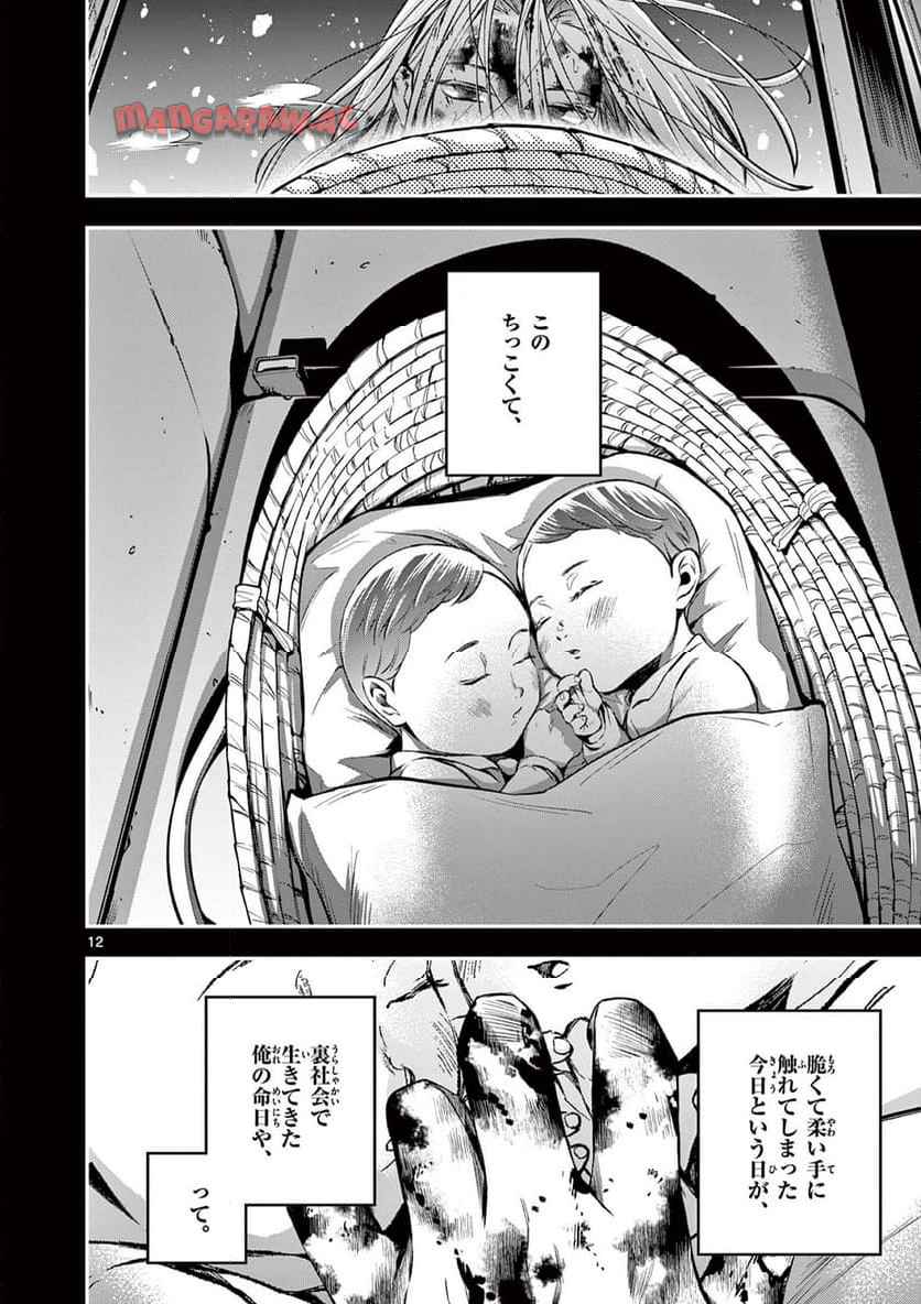 P12