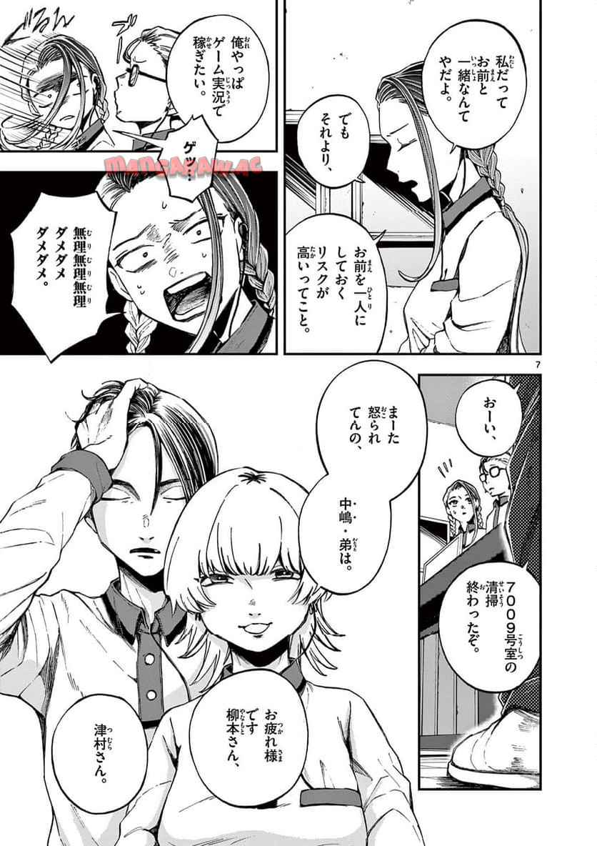 P7
