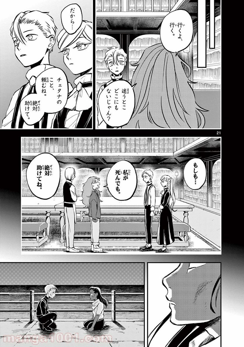 P21