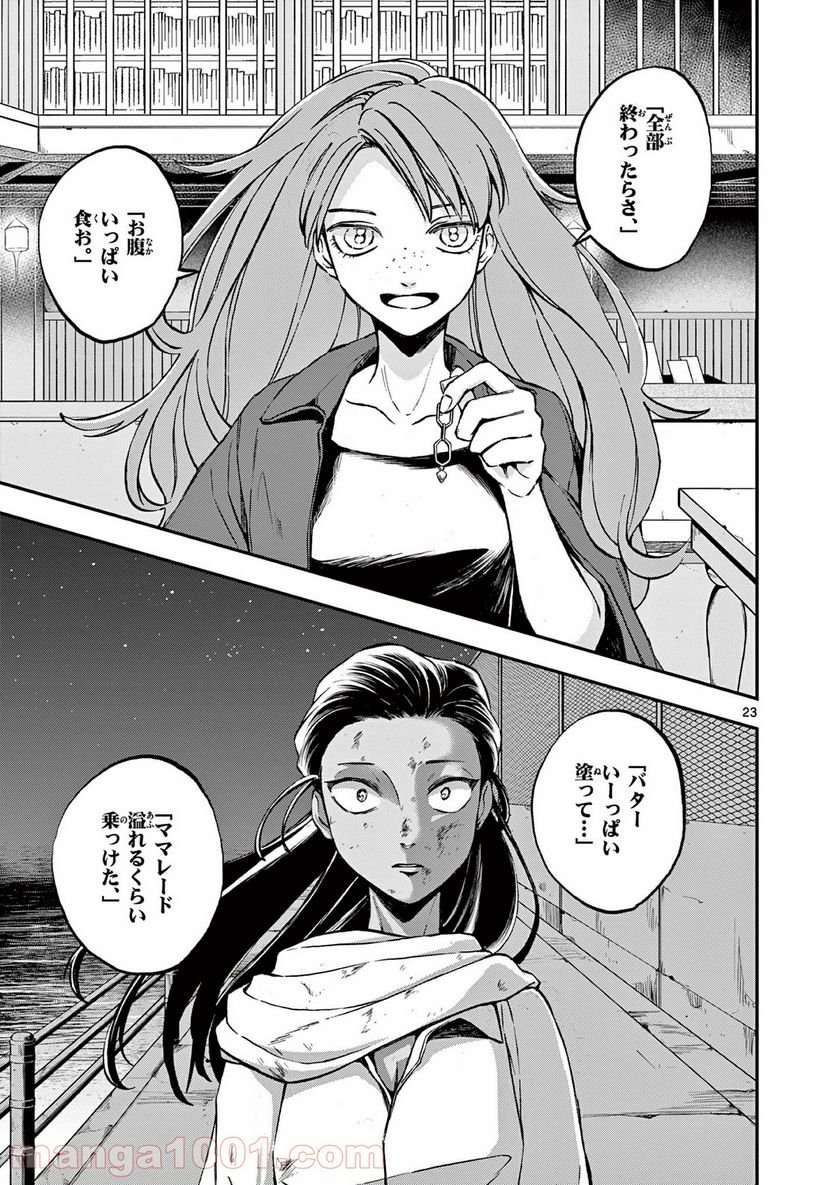 P23