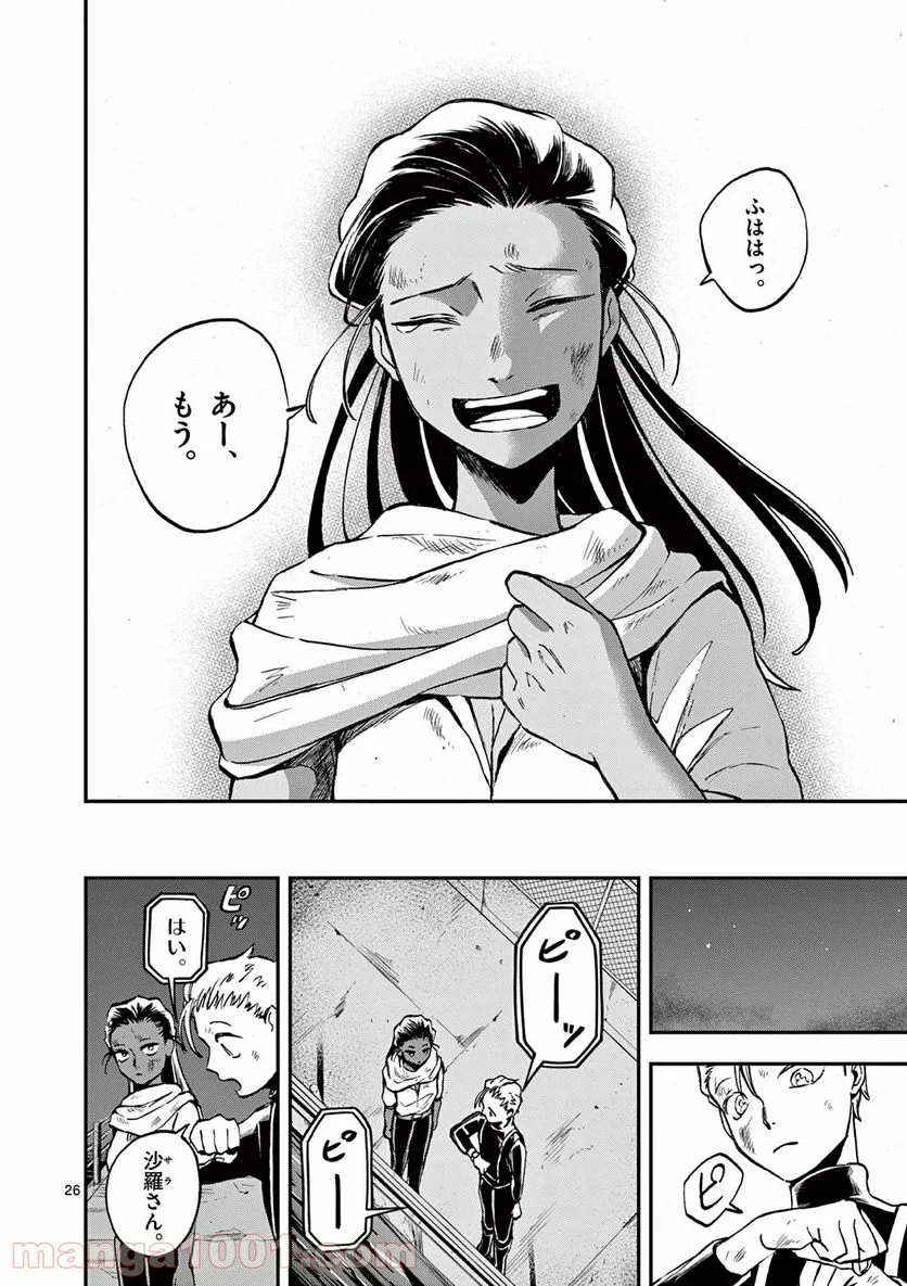 P26