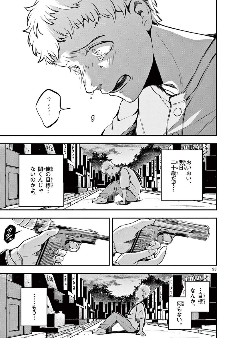 P23