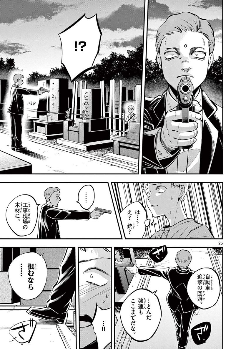 P25