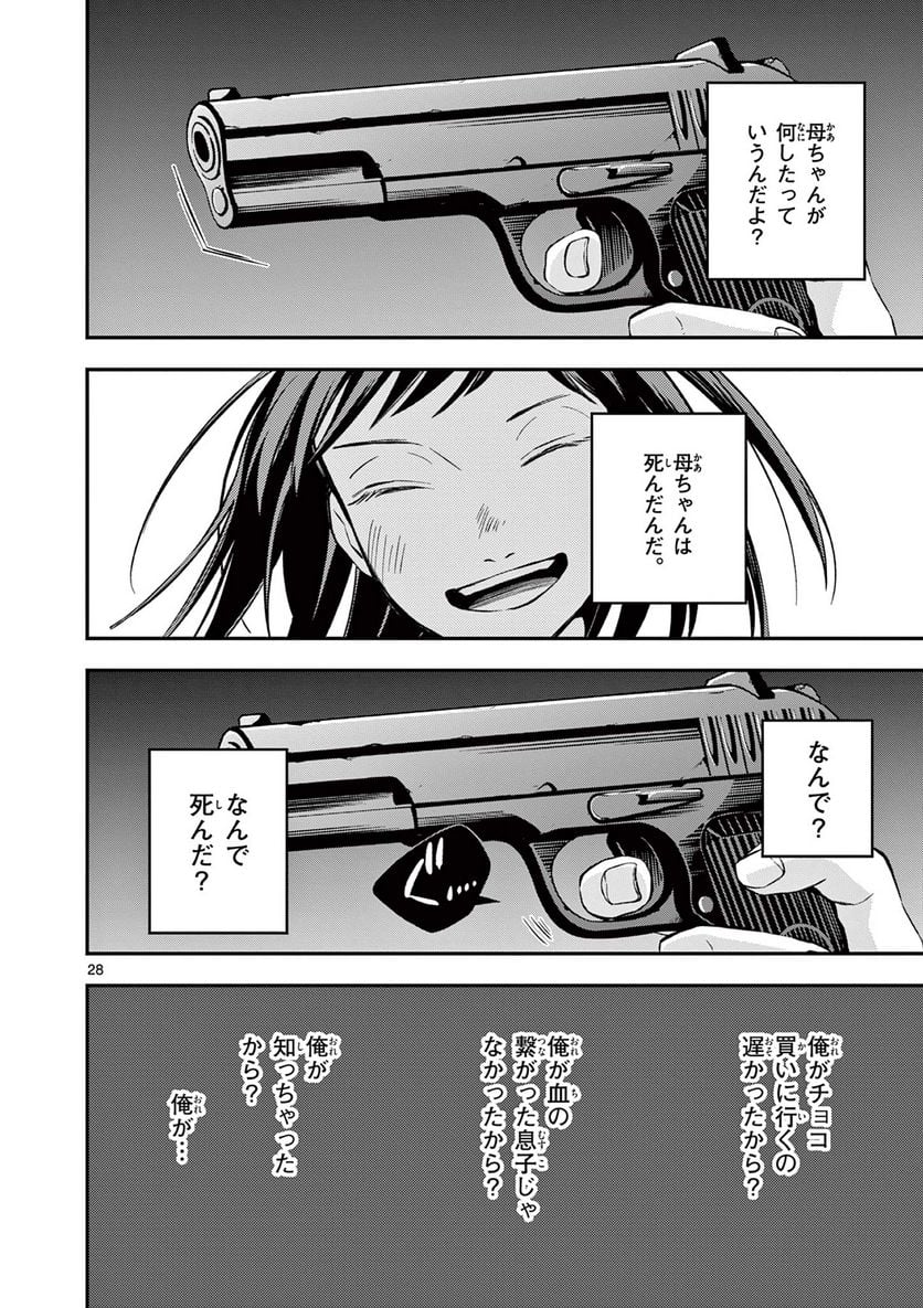 P28