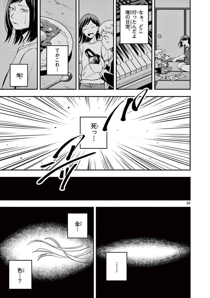 P29