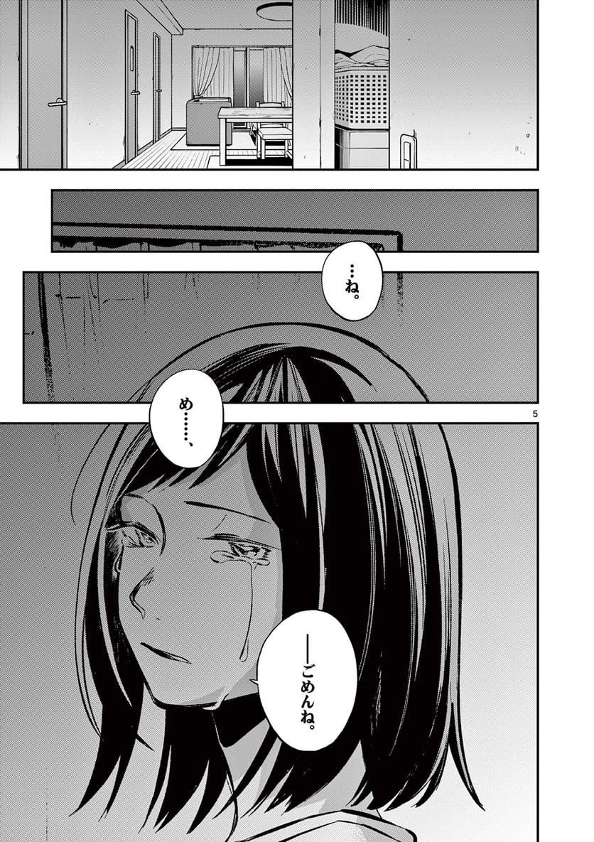 P5