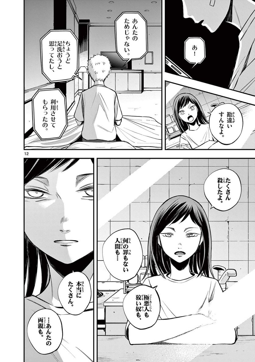 P12