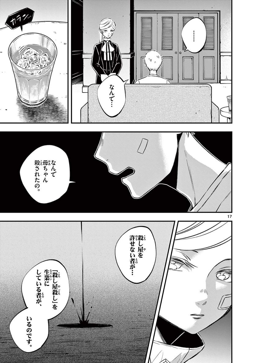 P17
