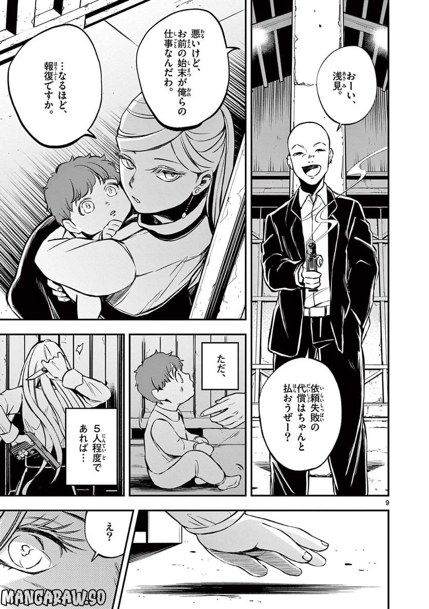 P9