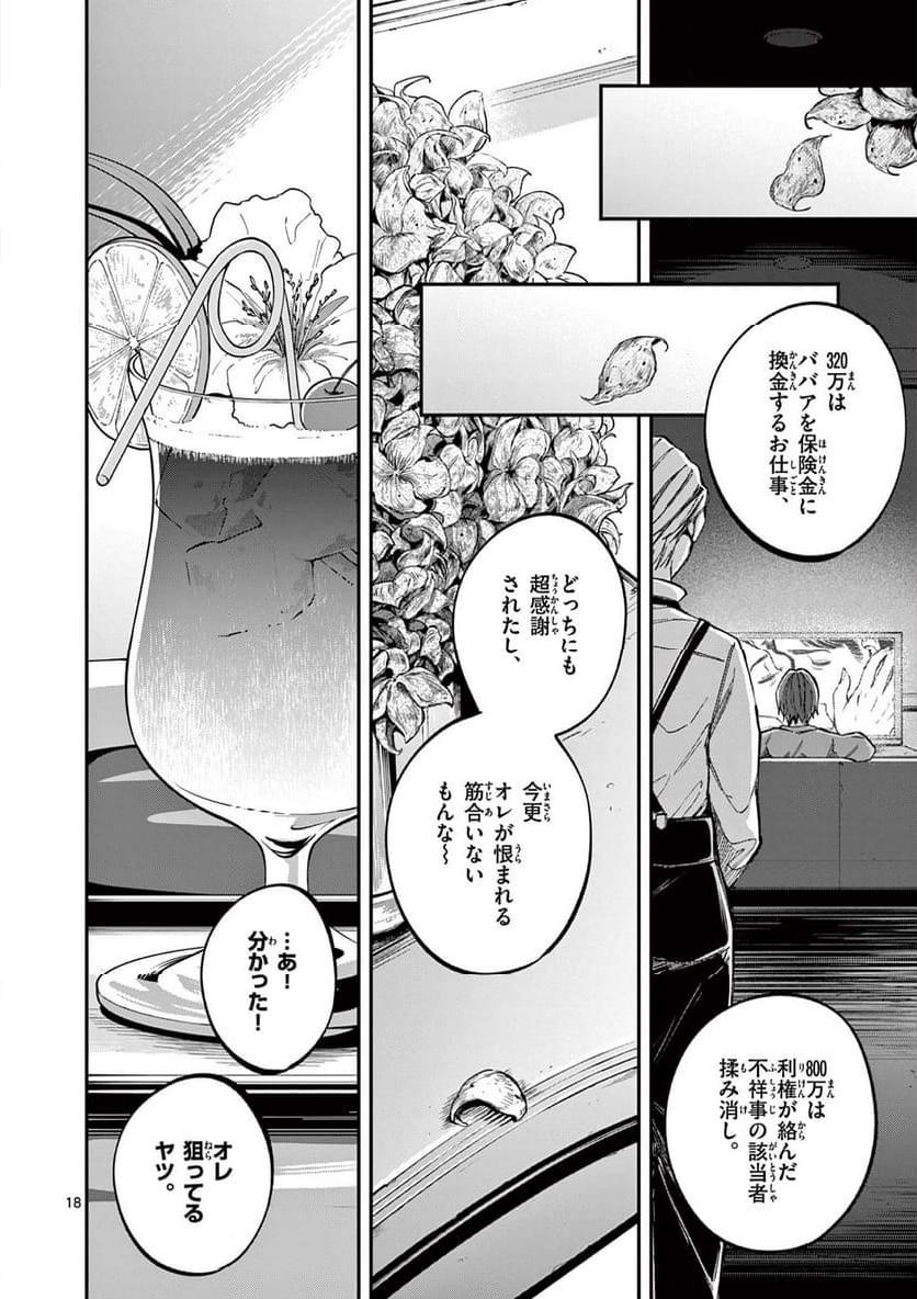P18