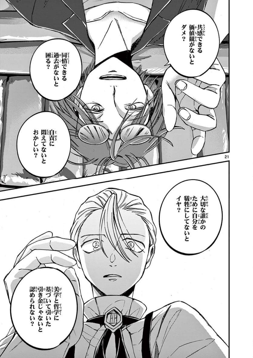 P21
