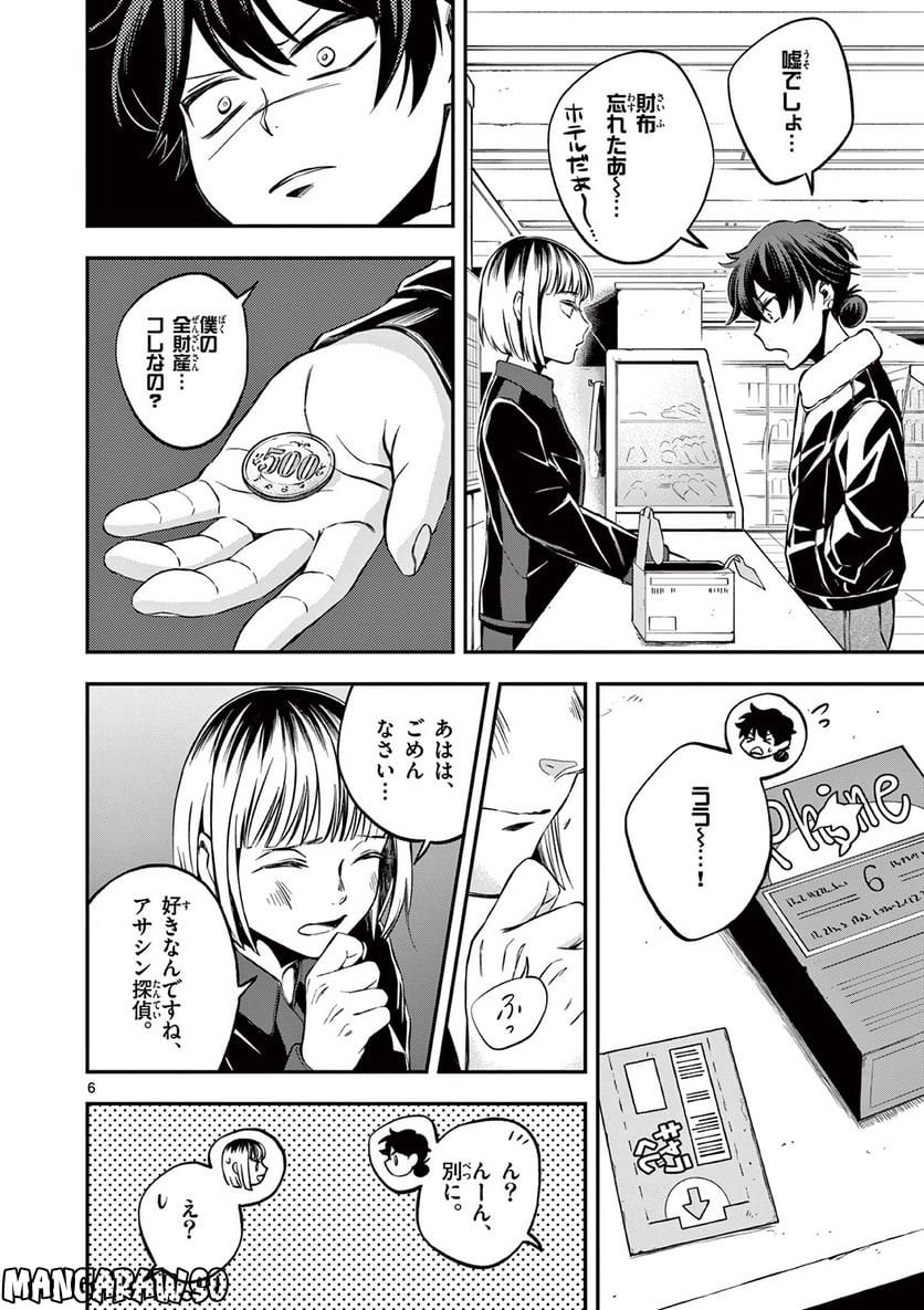 P6