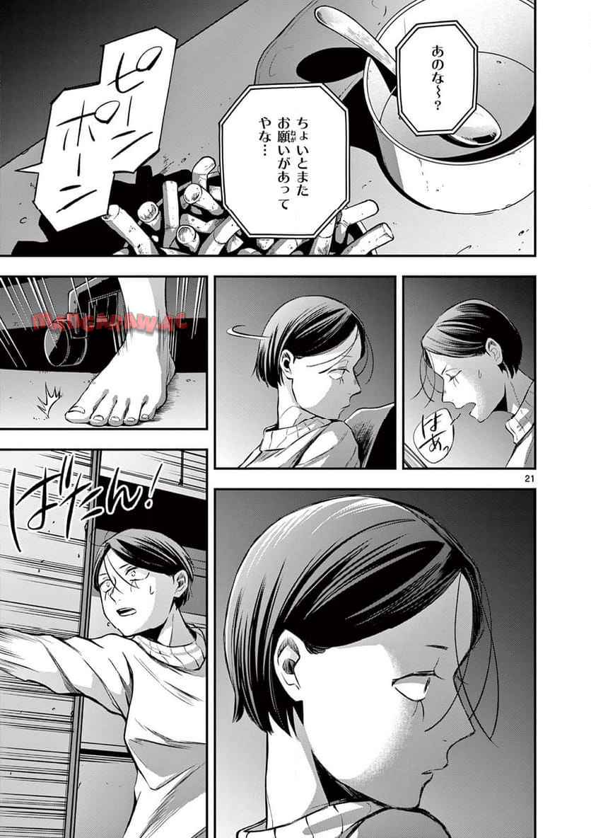 P21