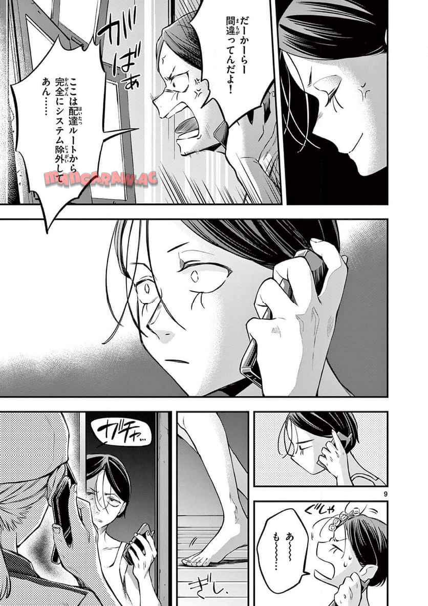 P9