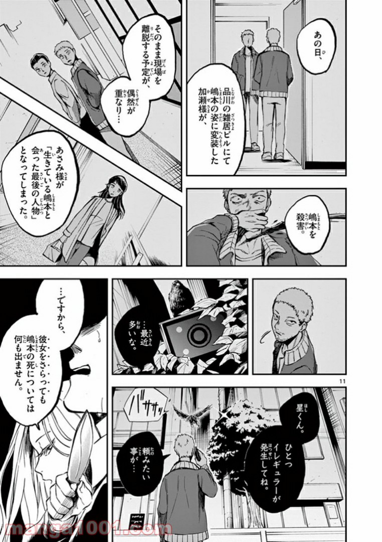 P11