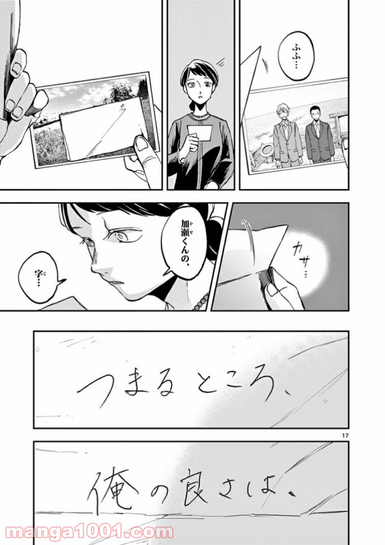P17