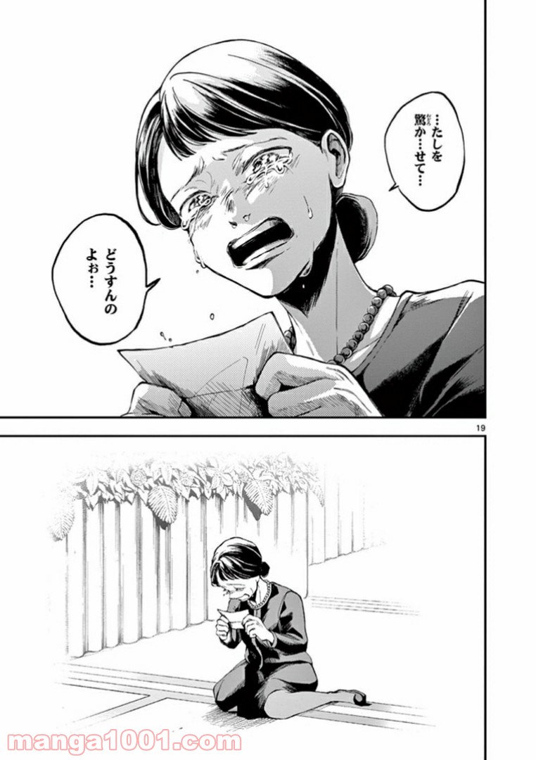 P19