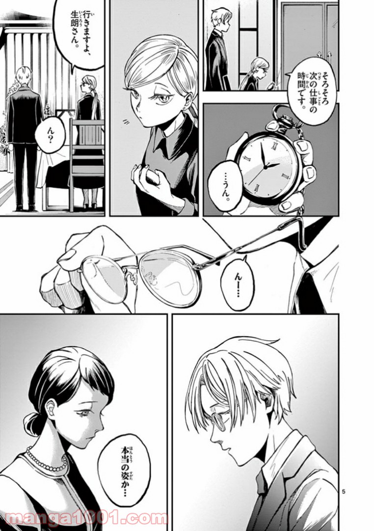 P5