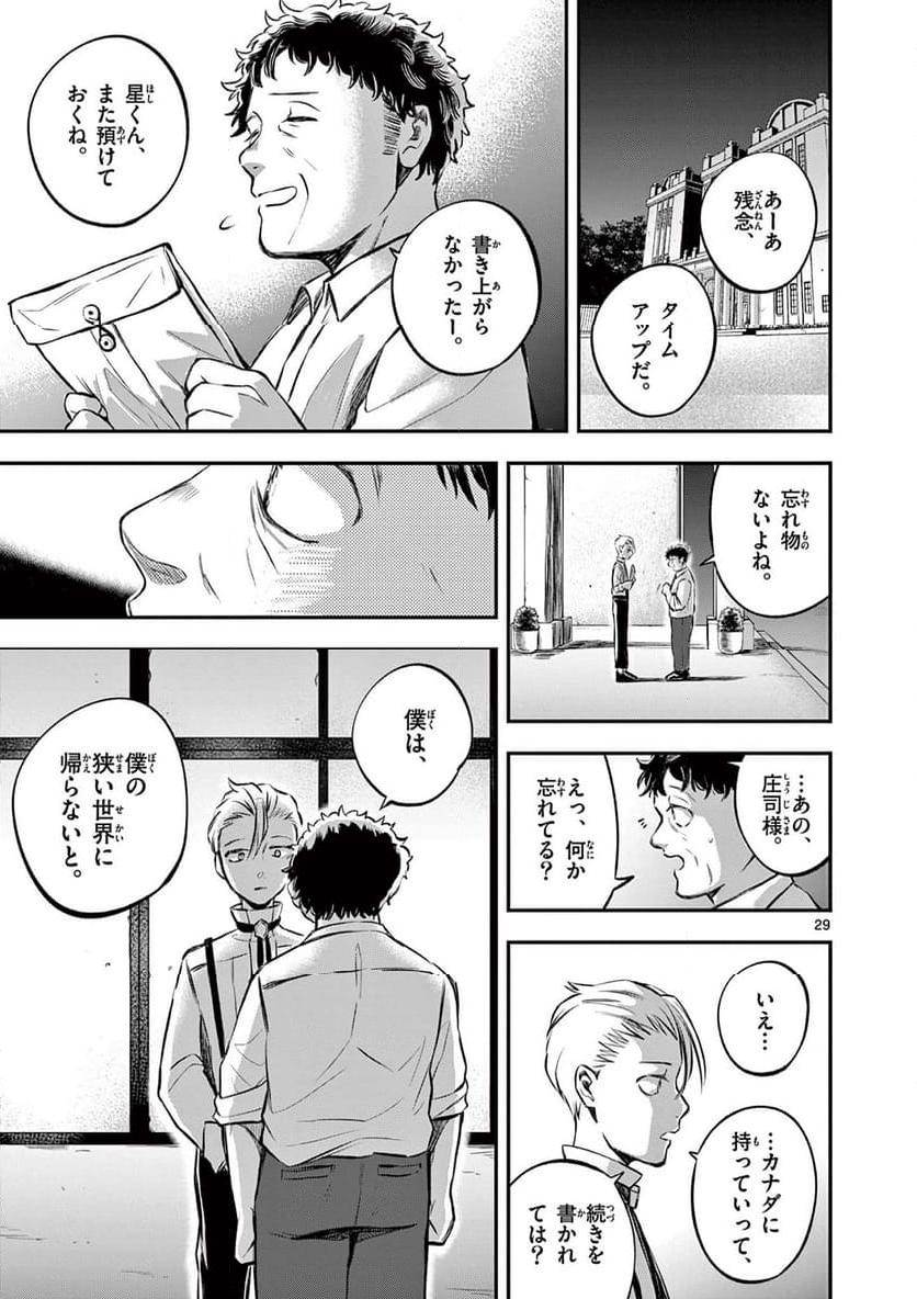 P29