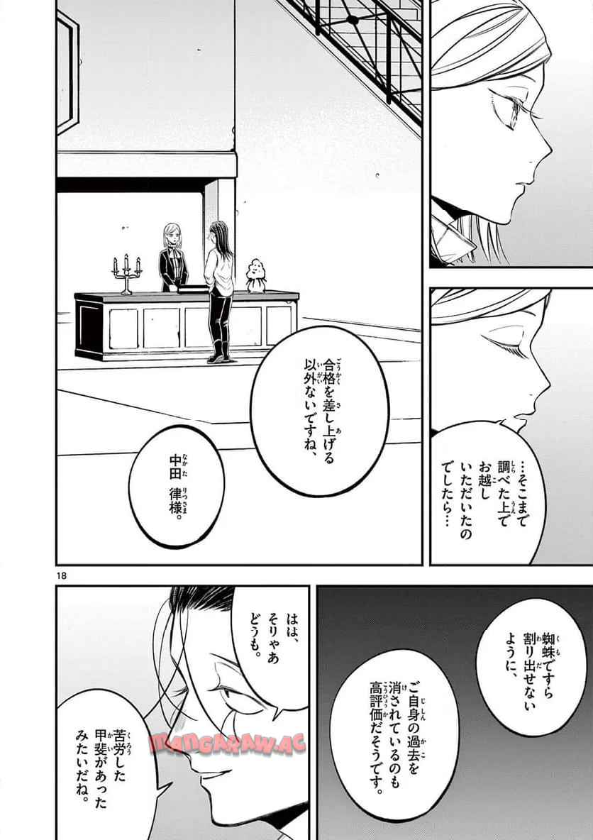 P18