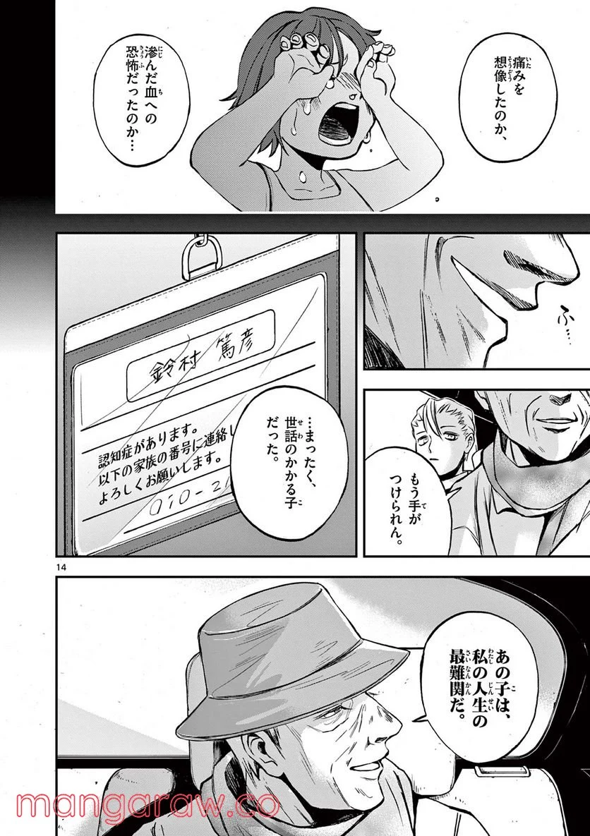 P14