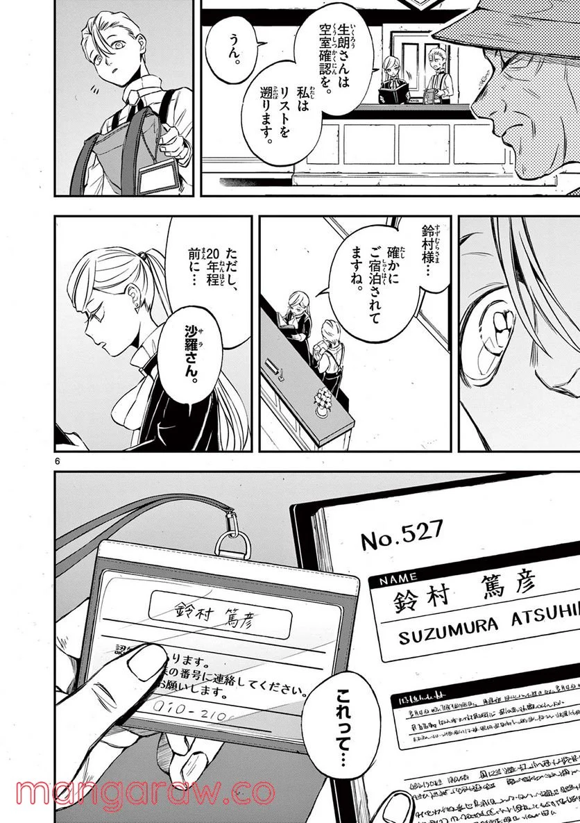 P6