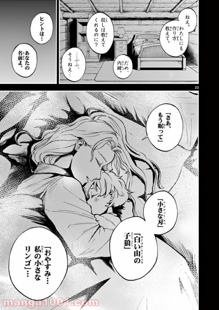 P23