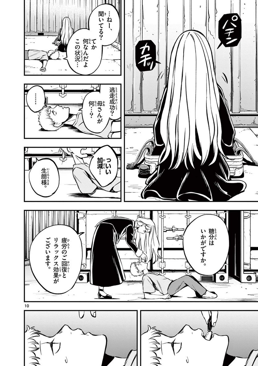 P10