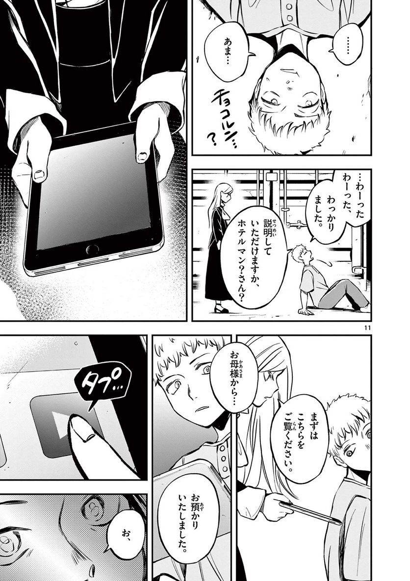 P11