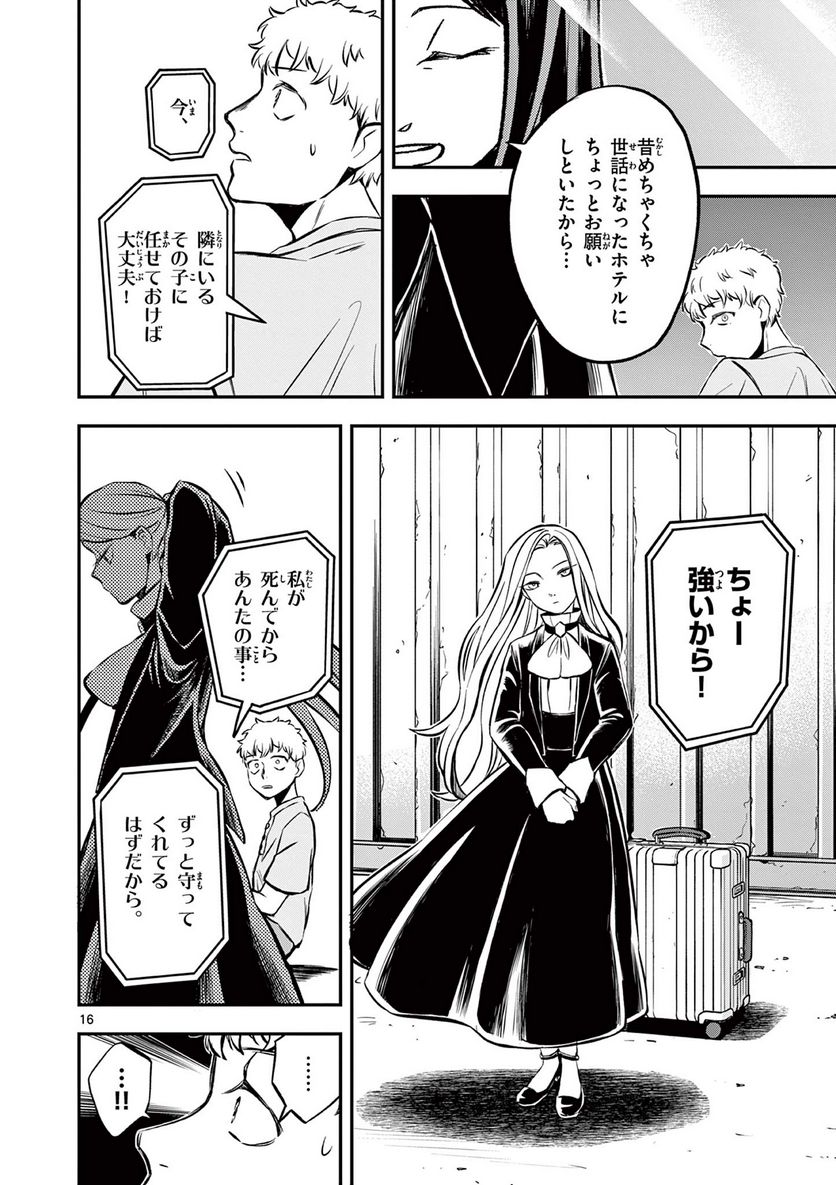 P16