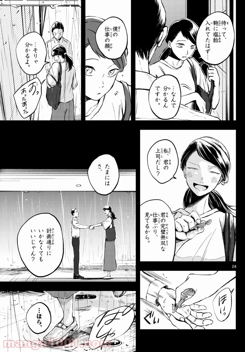 P23