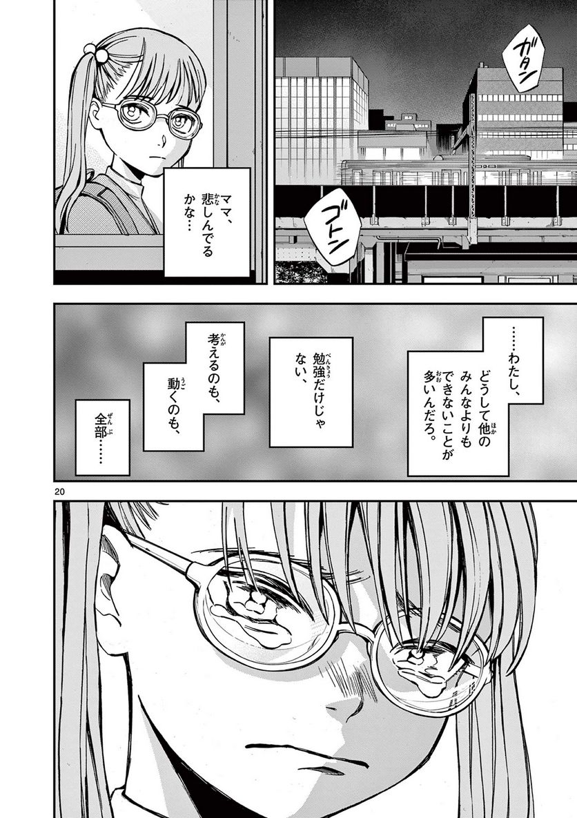 P20