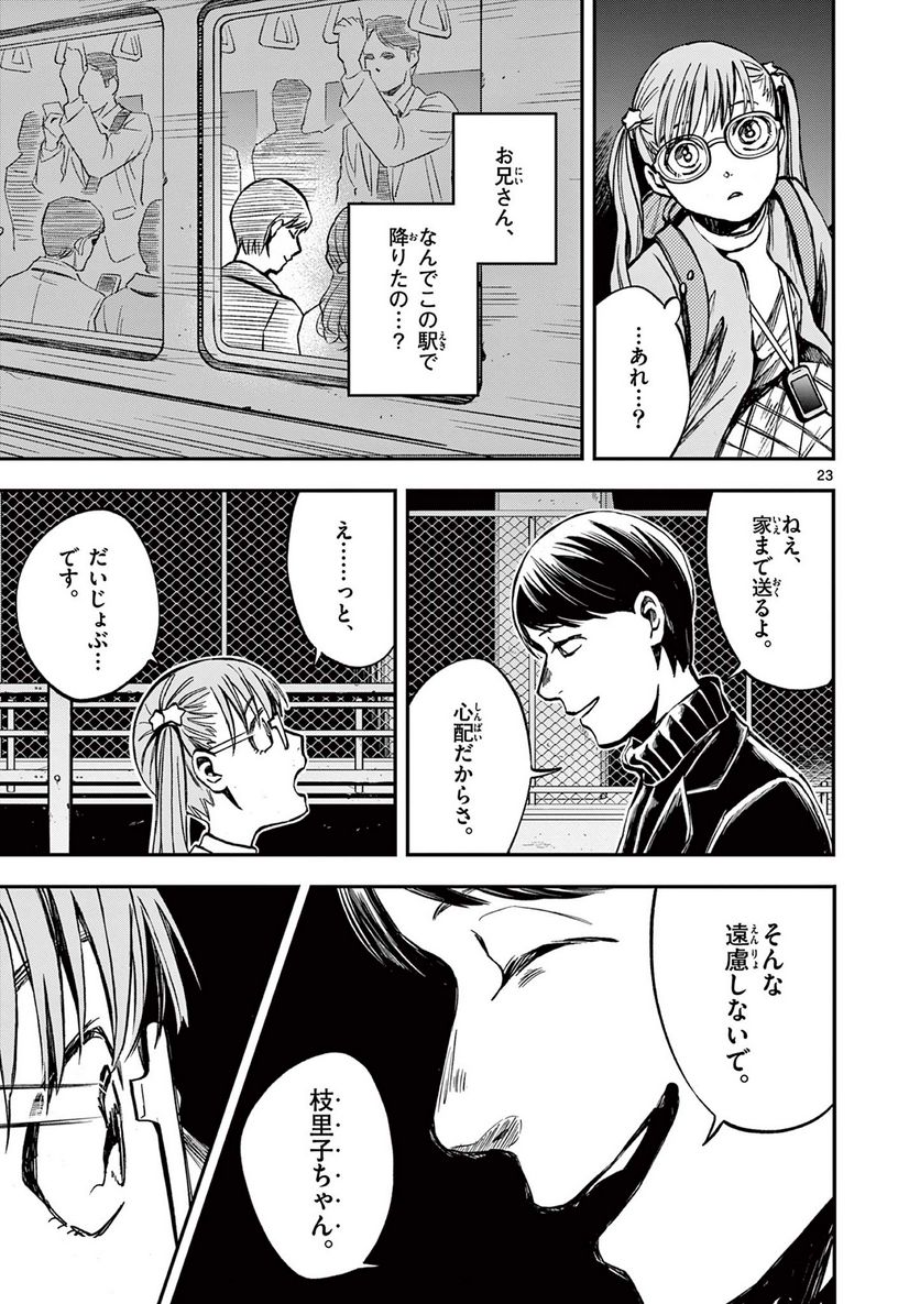 P23