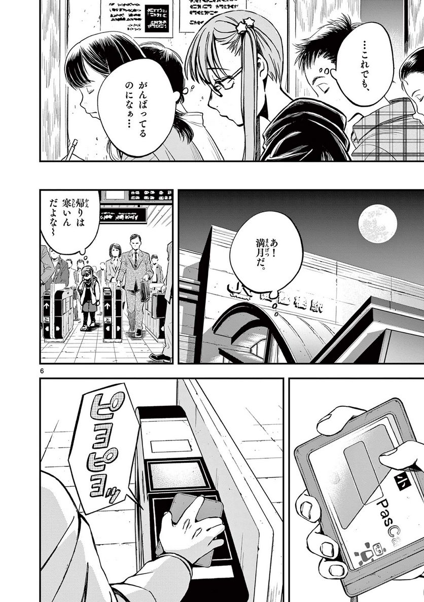 P6
