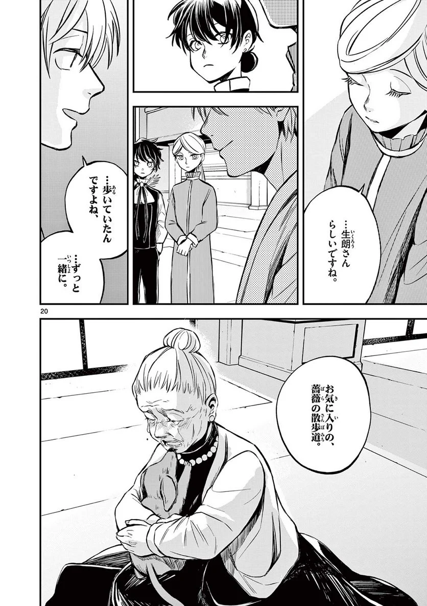 P20