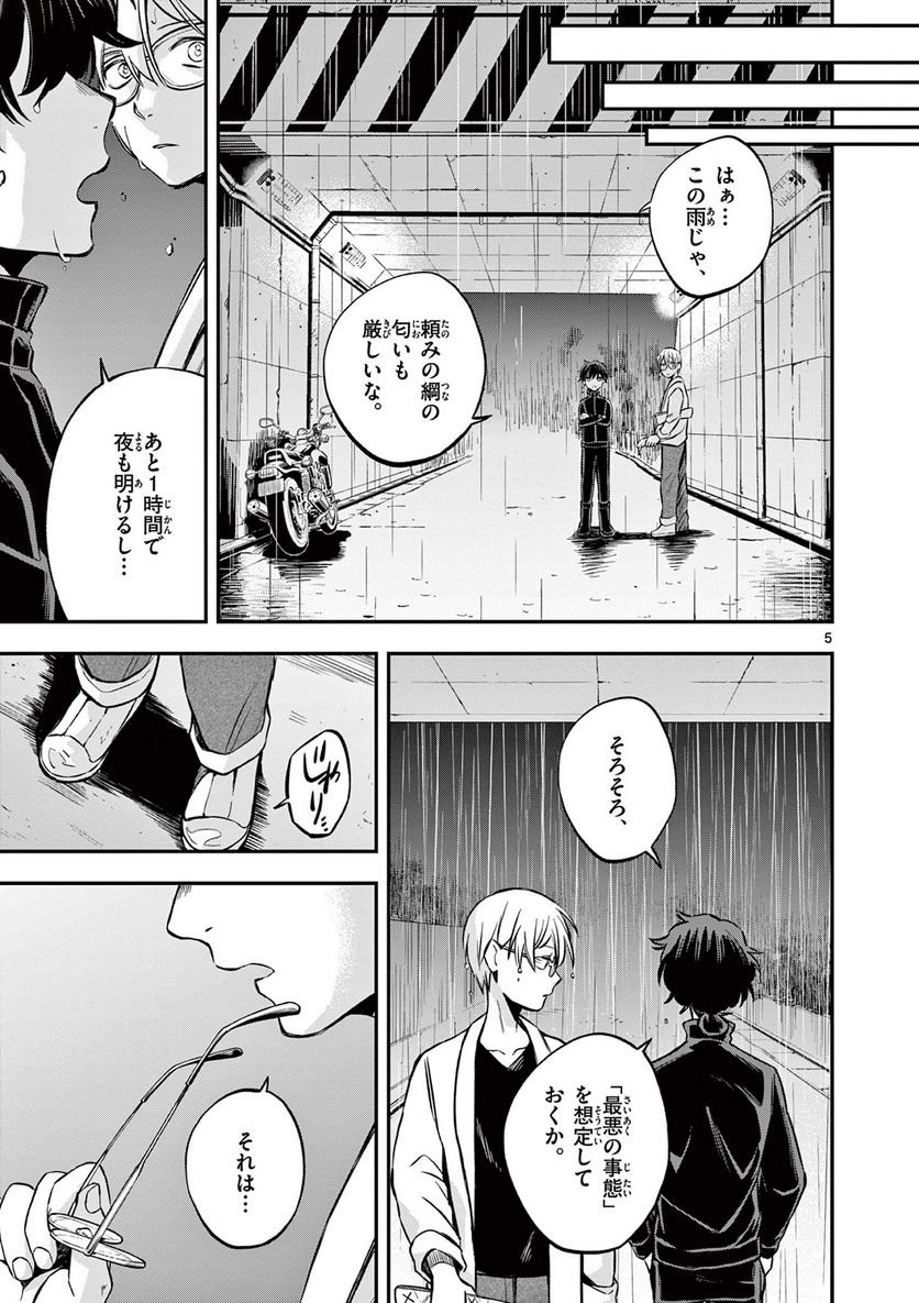P5