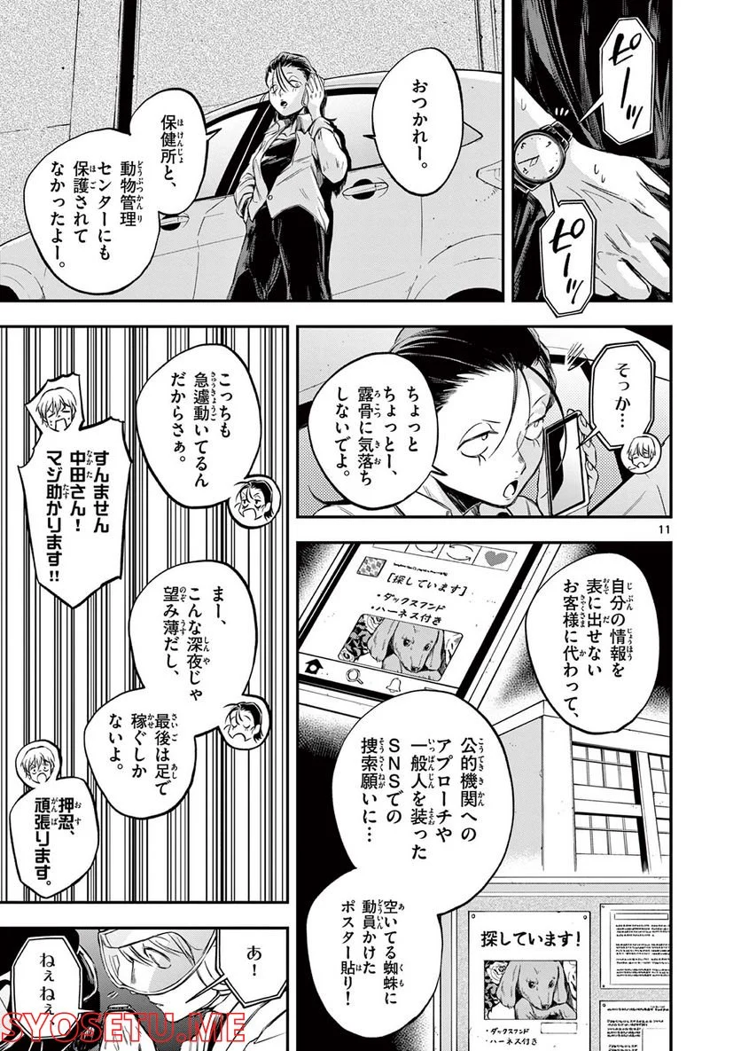 P11