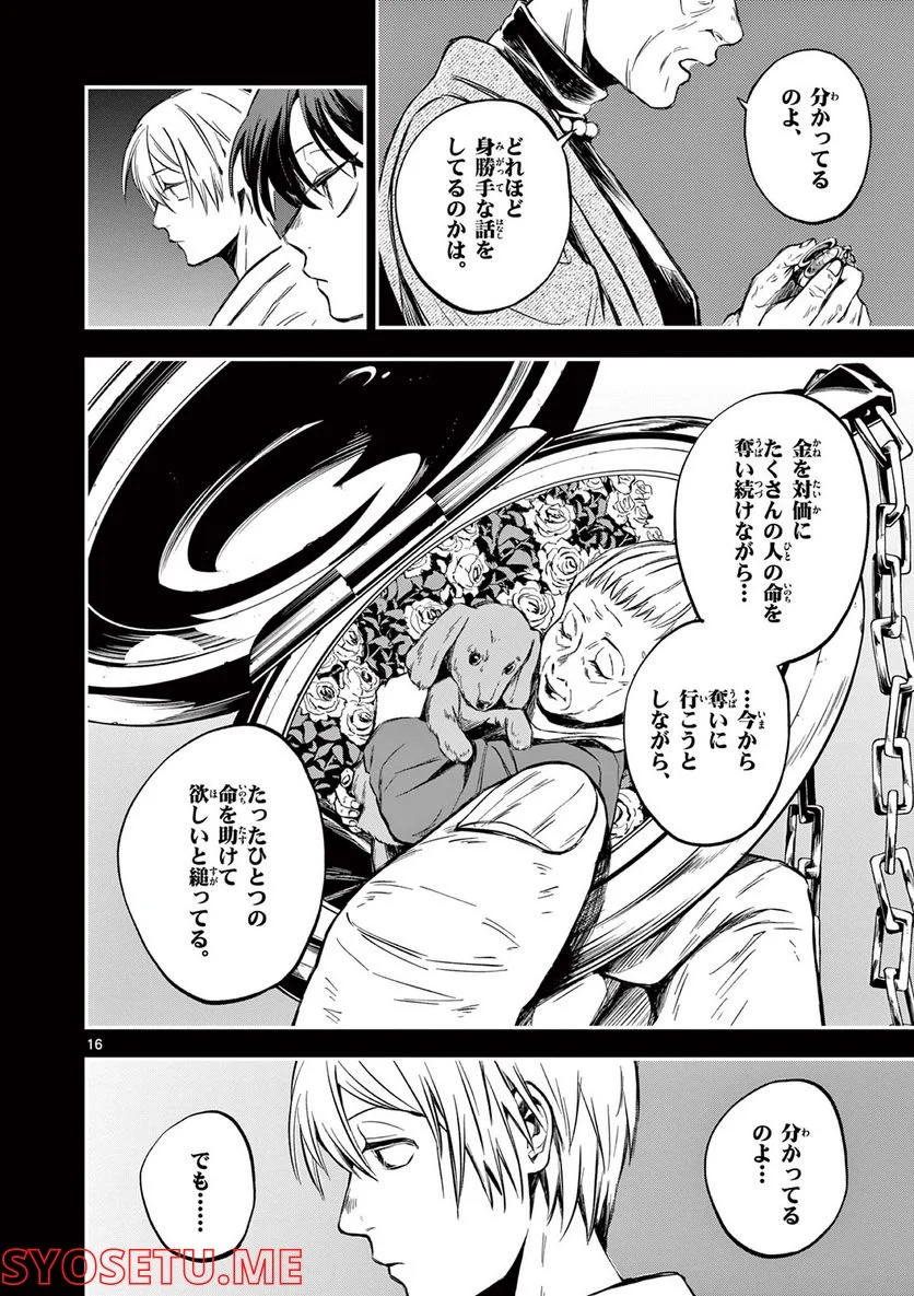 P16