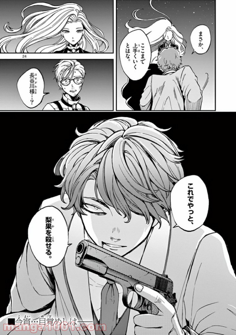 P24